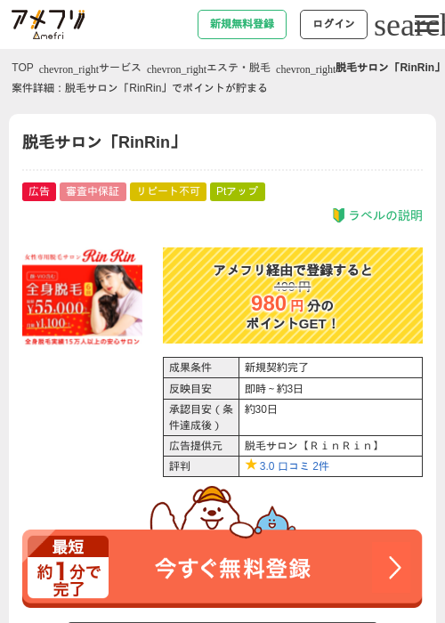 脱毛の過去最高画像（アメフリ・2026年4月23日）
