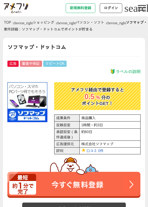 ドットの過去最高画像（アメフリ・2026年4月23日）