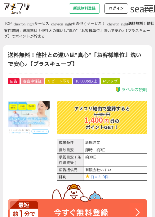 送料無料！他社との違いは"真心"「お客様単位」洗いで安心♪【プラスキューブ】の過去最高画像（アメフリ・2026年4月23日）