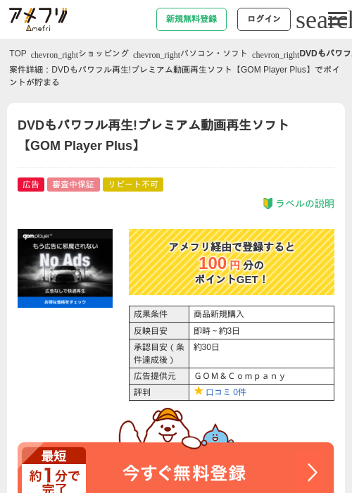playの過去最高画像（アメフリ・2026年4月22日）