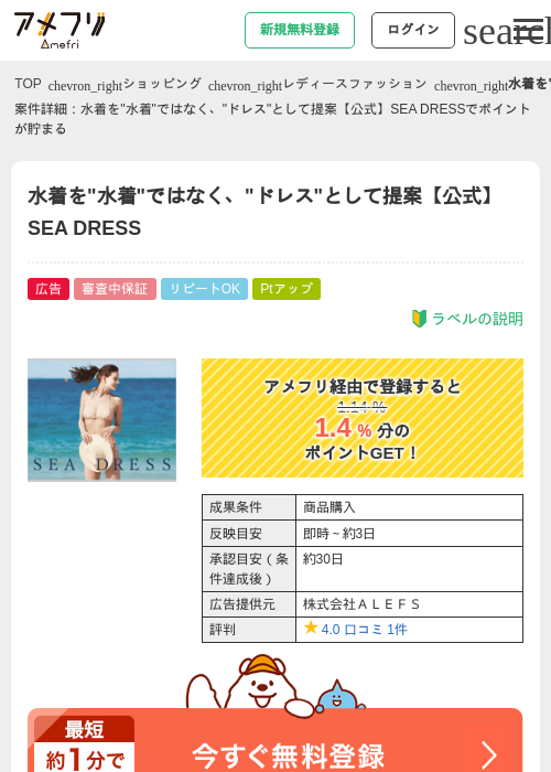 Reの過去最高画像（アメフリ・2026年4月23日）