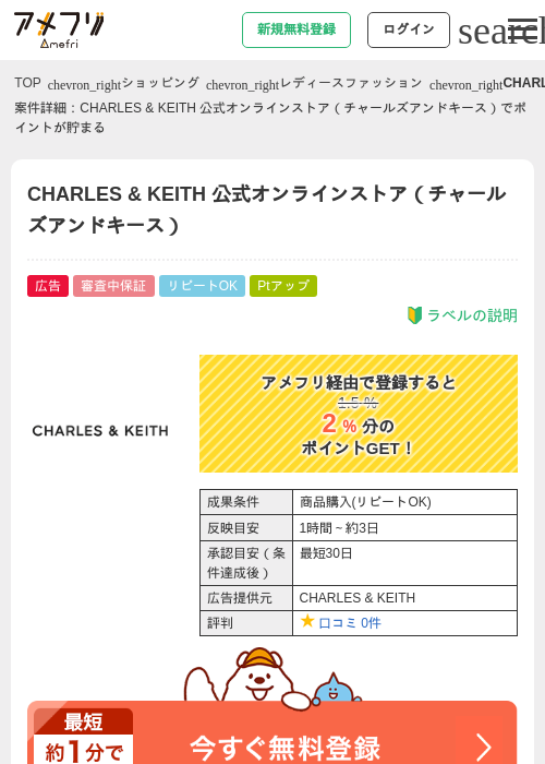 H i sの過去最高画像（アメフリ・2026年4月23日）