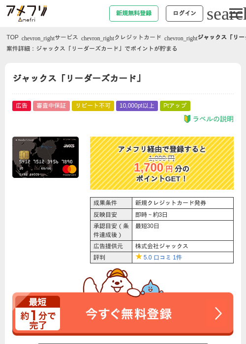 カードの過去最高画像（アメフリ・2026年4月22日）