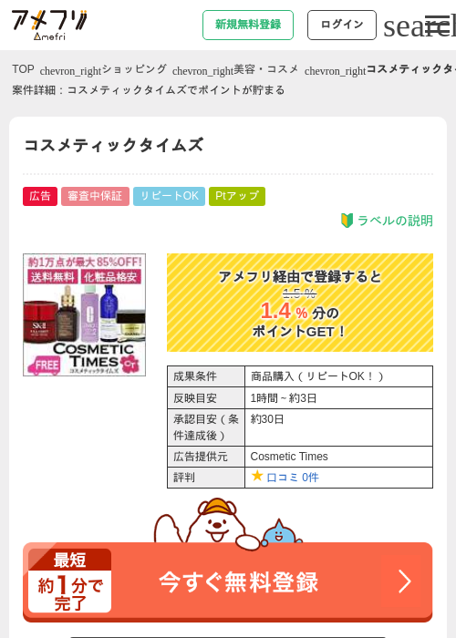 タイムズの過去最高画像（アメフリ・2026年4月23日）