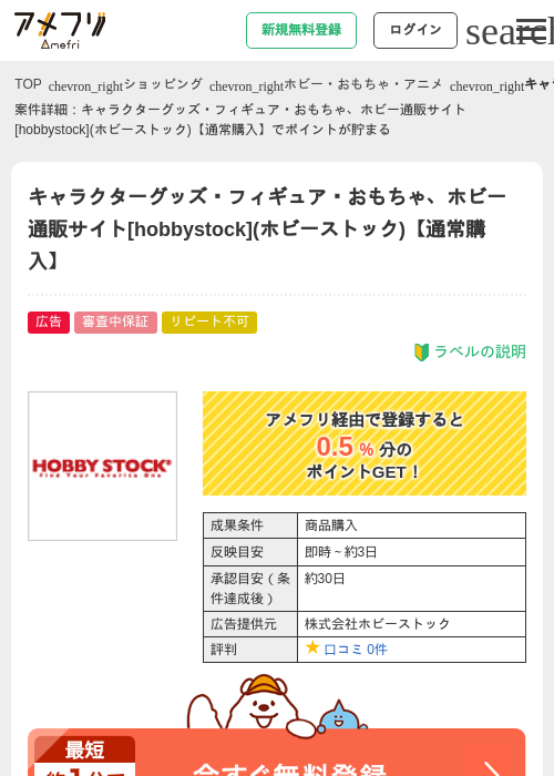 stockの過去最高画像（アメフリ・2026年4月22日）