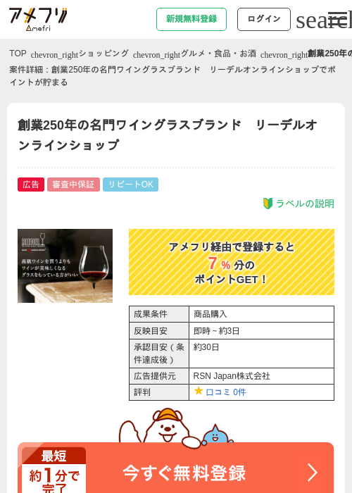 オンラインの過去最高画像（アメフリ・2026年4月22日）