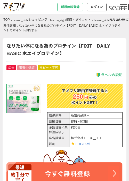 AIの過去最高画像（アメフリ・2026年4月23日）