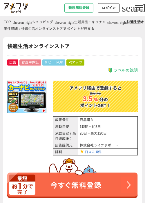 オンラインの過去最高画像（アメフリ・2026年4月22日）