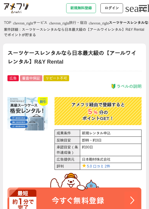 amの過去最高画像（アメフリ・2026年4月22日）