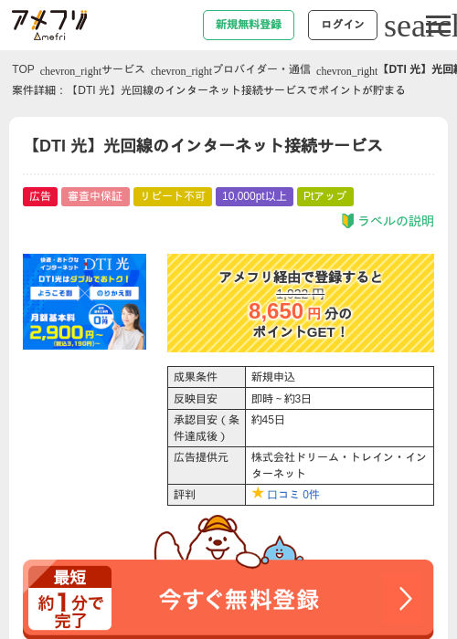 TIの過去最高画像（アメフリ・2026年4月22日）