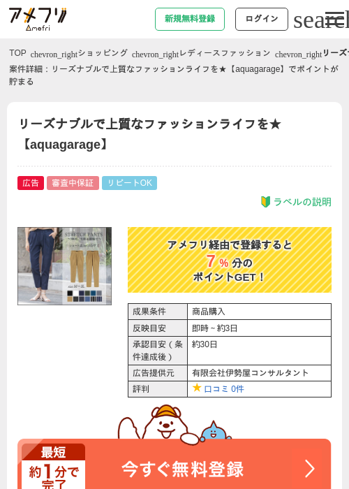 イブの過去最高画像（アメフリ・2026年4月22日）