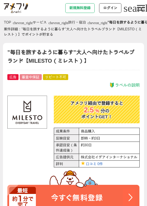 toの過去最高画像（アメフリ・2026年4月22日）