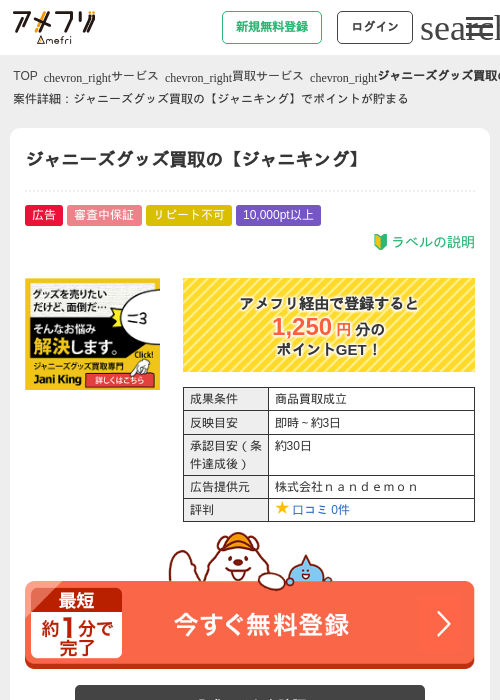 キングの過去最高画像（アメフリ・2026年4月22日）