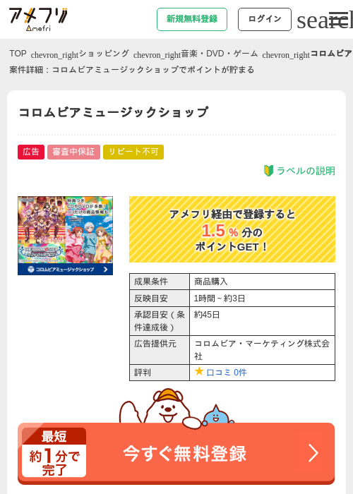 Musicの過去最高画像（アメフリ・2026年4月22日）