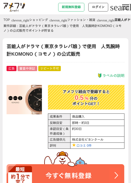 東京の過去最高画像（アメフリ・2026年4月22日）