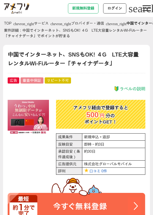 ティンダーの過去最高画像（アメフリ・2026年4月22日）