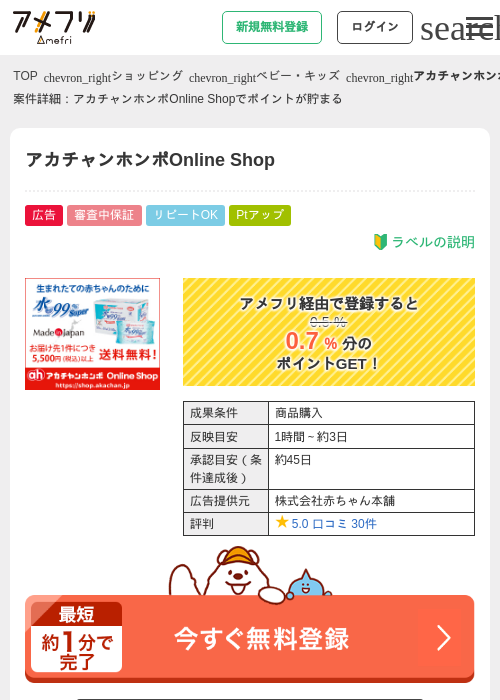 LINEの過去最高画像（アメフリ・2026年4月22日）