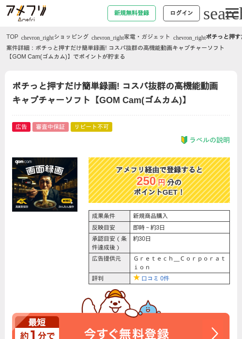 amの過去最高画像（アメフリ・2026年4月22日）