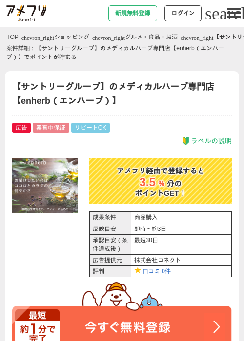 ループの過去最高画像（アメフリ・2026年4月22日）