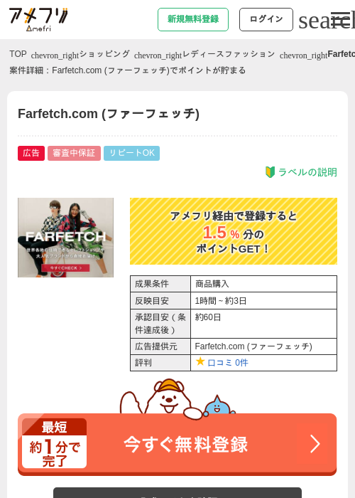 etcの過去最高画像（アメフリ・2026年4月22日）