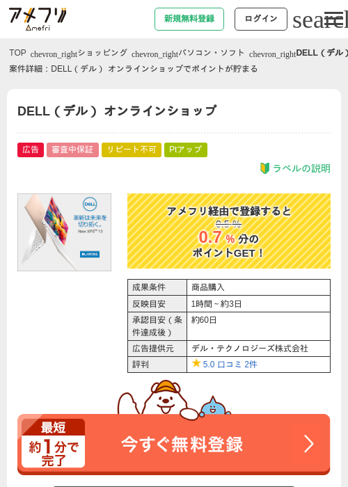 オンラインの過去最高画像（アメフリ・2026年4月22日）