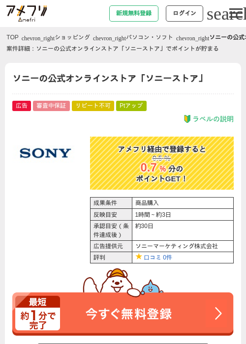 オンラインの過去最高画像（アメフリ・2026年4月22日）