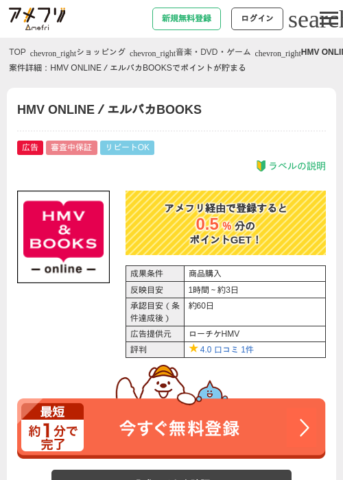 LINEの過去最高画像（アメフリ・2026年4月22日）