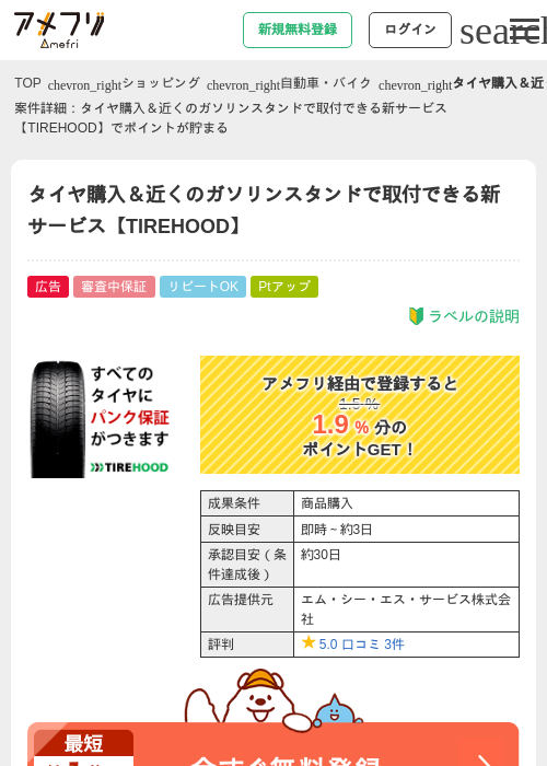 TIの過去最高画像（アメフリ・2026年4月22日）