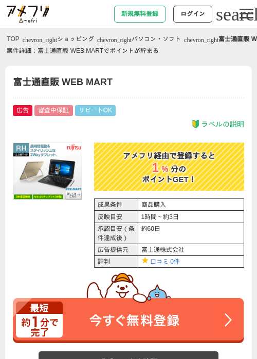 富士通の過去最高画像（アメフリ・2026年4月22日）
