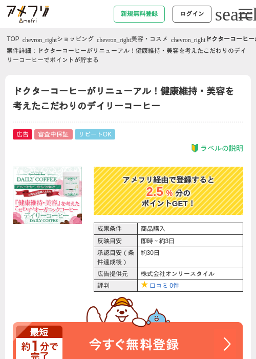 コーヒーの過去最高画像（アメフリ・2026年4月22日）