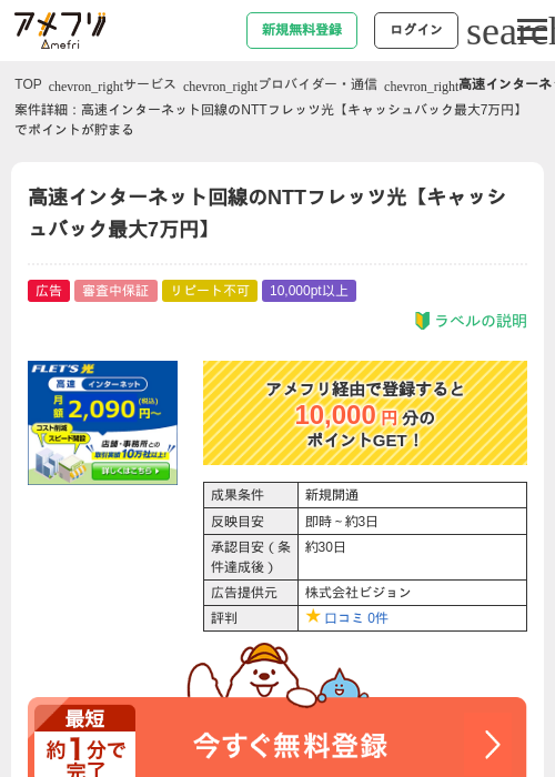 キャッシュの過去最高画像（アメフリ・2026年4月22日）