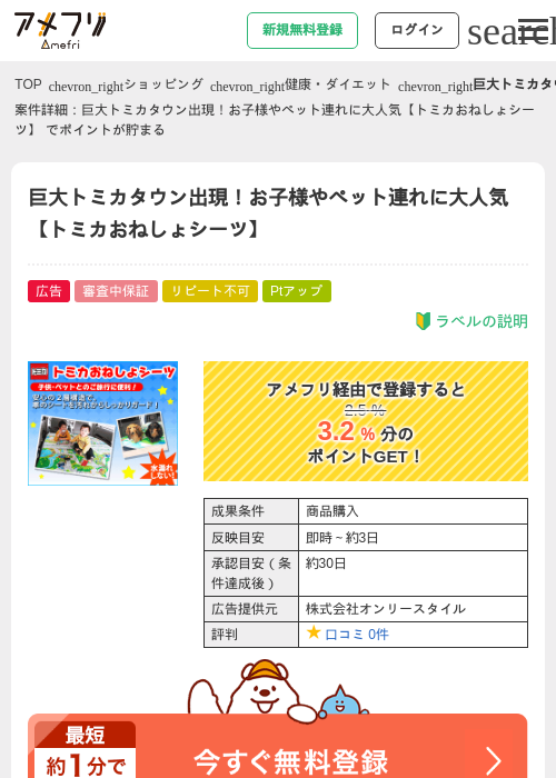 ネジの過去最高画像（アメフリ・2026年4月22日）