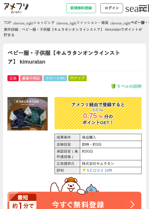 オンラインの過去最高画像（アメフリ・2026年4月21日）