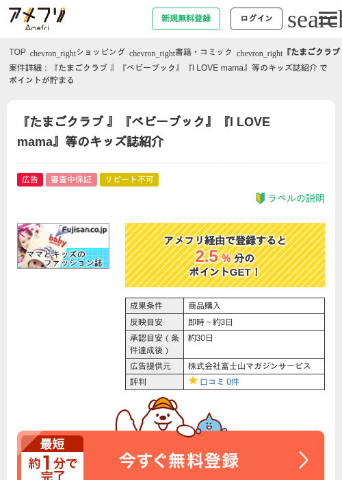 amの過去最高画像（アメフリ・2026年4月22日）