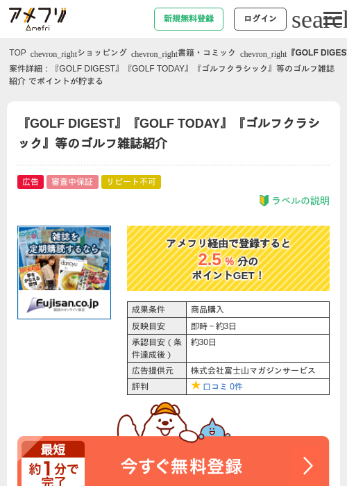 toの過去最高画像（アメフリ・2026年4月22日）