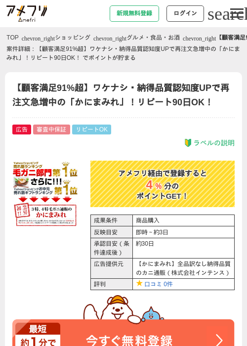 upの過去最高画像（アメフリ・2026年4月22日）