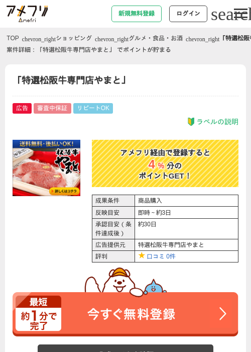 ヤマトの過去最高画像（アメフリ・2026年4月22日）