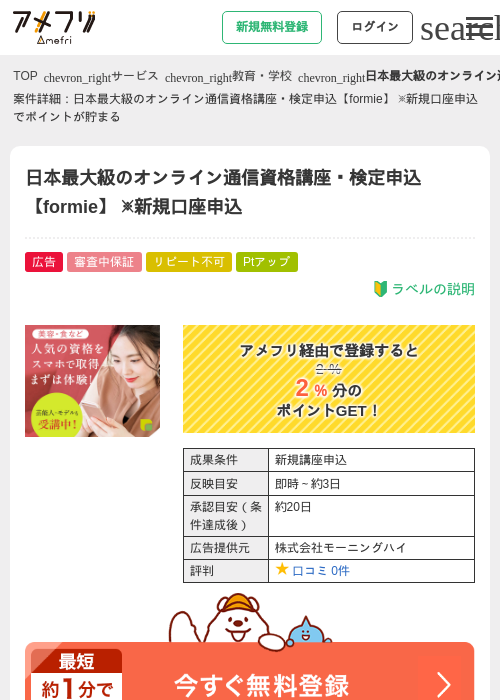 オンラインの過去最高画像（アメフリ・2026年4月21日）