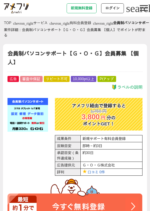 ぱそこんの過去最高画像（アメフリ・2026年4月21日）