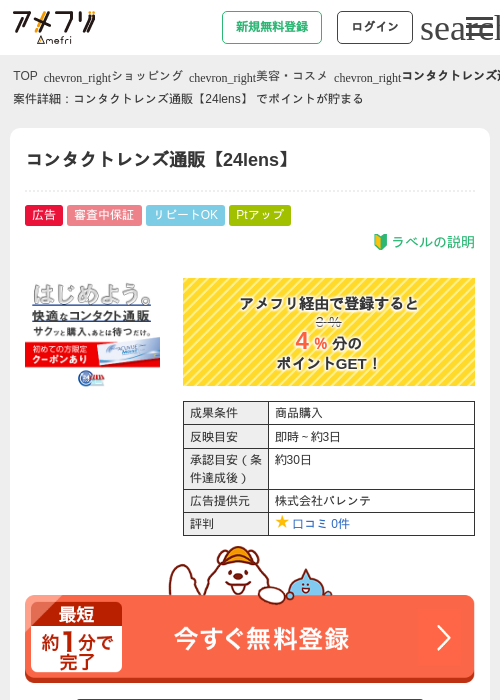 Leの過去最高画像（アメフリ・2026年4月22日）