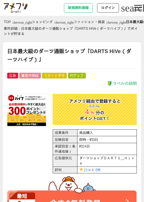 イブの過去最高画像（アメフリ・2026年4月21日）