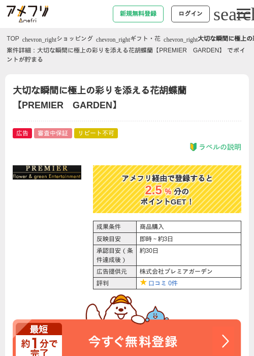EMの過去最高画像（アメフリ・2026年4月21日）