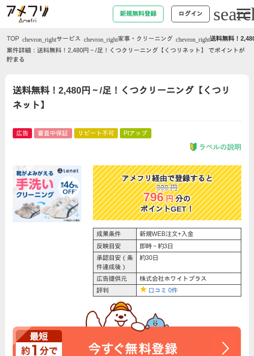 クリーニングの過去最高画像（アメフリ・2026年4月21日）