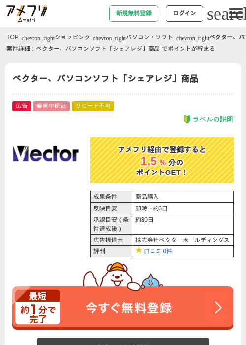 ぱそこんの過去最高画像（アメフリ・2026年4月21日）