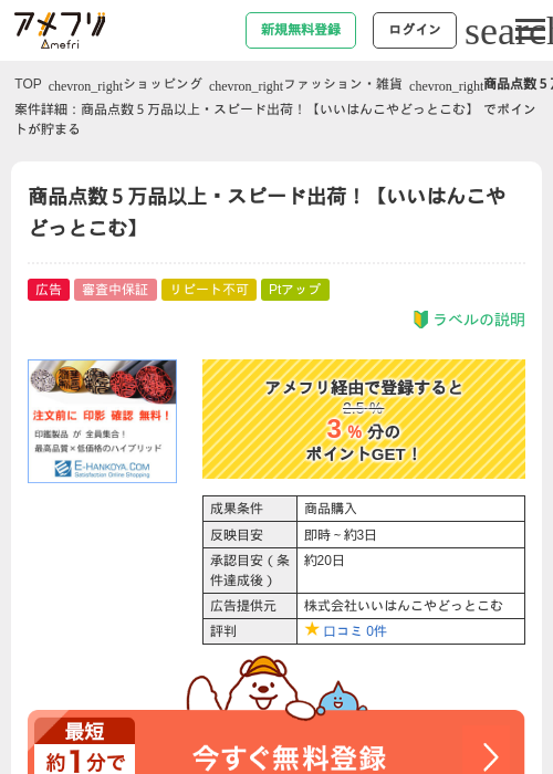 出荷の過去最高画像（アメフリ・2026年4月21日）