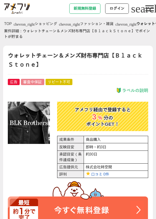 BLACKの過去最高画像（アメフリ・2026年4月21日）