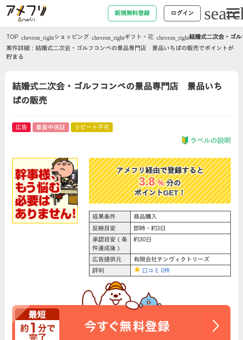 結婚の過去最高画像（アメフリ・2026年4月21日）