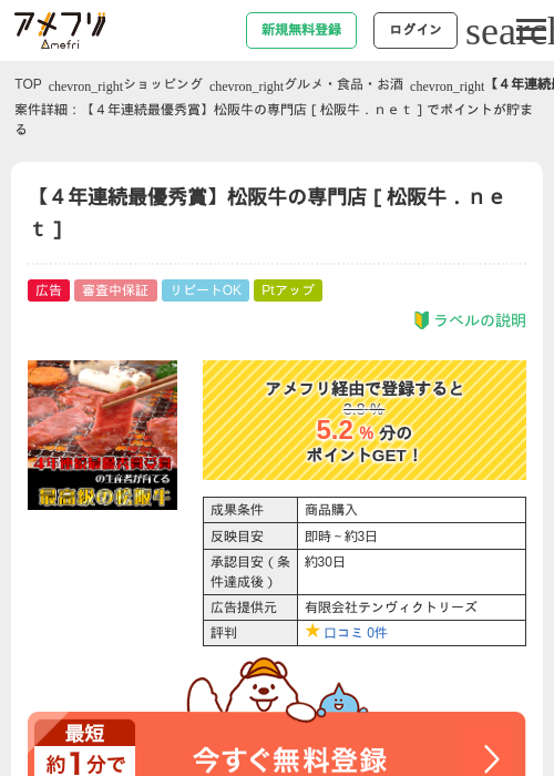 NETの過去最高画像（アメフリ・2026年4月22日）