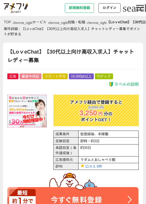 ECの過去最高画像（アメフリ・2026年4月21日）