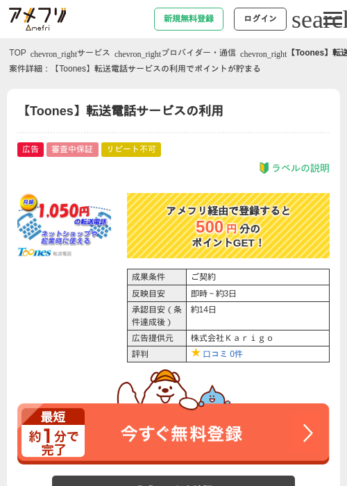 toの過去最高画像（アメフリ・2026年4月21日）